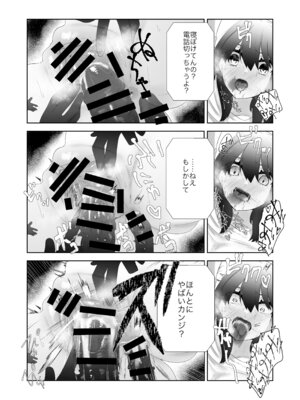 [ドジッグズ] 特に問題ございません_45_gjsj