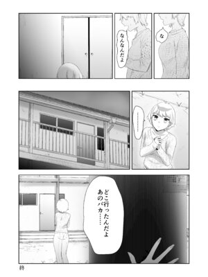 [ドジッグズ] 特に問題ございません_51_lolo