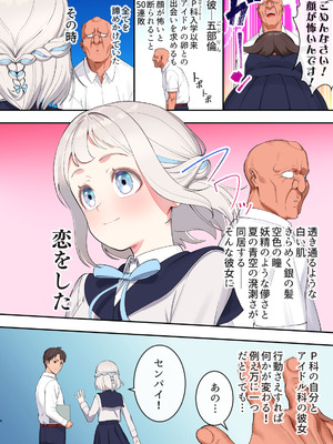 [ペッタン道場 (ペッタンP)] 葛城リーリヤ 催眠略奪スケベ本 (学園アイドルマスター) [DL版]_03_orcr