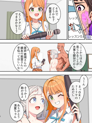 [ペッタン道場 (ペッタンP)] 葛城リーリヤ 催眠略奪スケベ本 (学園アイドルマスター) [DL版]_17_nqik