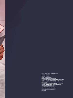 [ペッタン道場 (ペッタンP)] 葛城リーリヤ 催眠略奪スケベ本 (学園アイドルマスター) [DL版]_42_lcjm