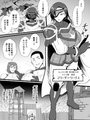 [ホテル試金石 (プロトホテル)] 入れ替わりの罠〜騎士隊長マリーダの求心〜 [DL版]_03_lknm