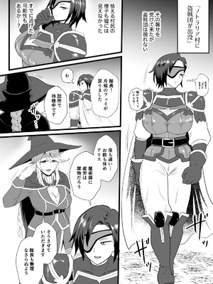 [ホテル試金石 (プロトホテル)] 入れ替わりの罠〜騎士隊長マリーダの求心〜 [DL版]_04_sdol