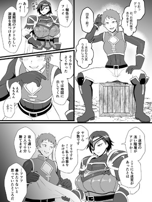 [ホテル試金石 (プロトホテル)] 入れ替わりの罠〜騎士隊長マリーダの求心〜 [DL版]_05_jbrg