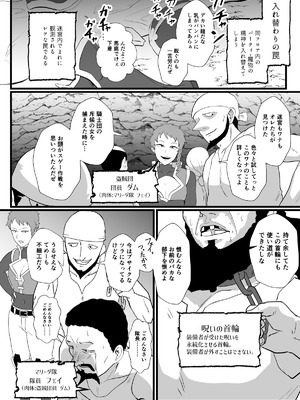 [ホテル試金石 (プロトホテル)] 入れ替わりの罠〜騎士隊長マリーダの求心〜 [DL版]_08_awhk