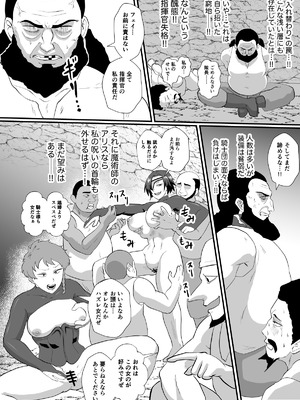 [ホテル試金石 (プロトホテル)] 入れ替わりの罠〜騎士隊長マリーダの求心〜 [DL版]_10_gbtt