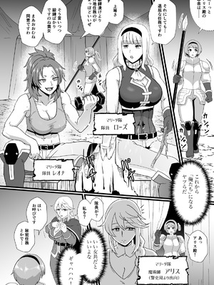 [ホテル試金石 (プロトホテル)] 入れ替わりの罠〜騎士隊長マリーダの求心〜 [DL版]_14_lqhx