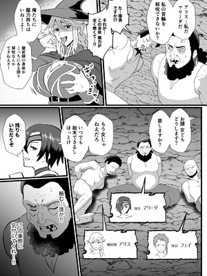 [ホテル試金石 (プロトホテル)] 入れ替わりの罠〜騎士隊長マリーダの求心〜 [DL版]_17_nhpm