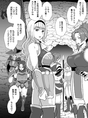 [ホテル試金石 (プロトホテル)] 入れ替わりの罠〜騎士隊長マリーダの求心〜 [DL版]_18_btxu