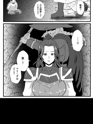 [ホテル試金石 (プロトホテル)] 入れ替わりの罠〜騎士隊長マリーダの求心〜 [DL版]_19_qweh