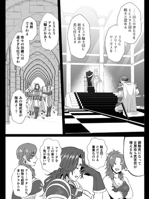 [ホテル試金石 (プロトホテル)] 入れ替わりの罠〜騎士隊長マリーダの求心〜 [DL版]_20_conb