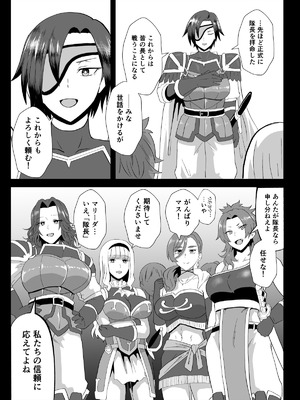 [ホテル試金石 (プロトホテル)] 入れ替わりの罠〜騎士隊長マリーダの求心〜 [DL版]_21_sjcu