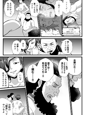 [ホテル試金石 (プロトホテル)] 入れ替わりの罠〜騎士隊長マリーダの求心〜 [DL版]_37_ritt