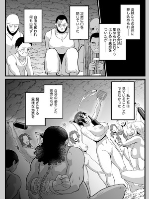 [ホテル試金石 (プロトホテル)] 入れ替わりの罠〜騎士隊長マリーダの求心〜 [DL版]_44_ykdq