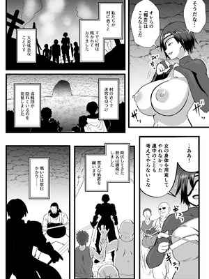 [ホテル試金石 (プロトホテル)] 入れ替わりの罠〜騎士隊長マリーダの求心〜 [DL版]_46_swne