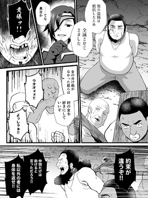 [ホテル試金石 (プロトホテル)] 入れ替わりの罠〜騎士隊長マリーダの求心〜 [DL版]_47_oawl