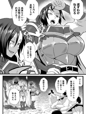 [ホテル試金石 (プロトホテル)] 入れ替わりの罠〜騎士隊長マリーダの求心〜 [DL版]_48_nuyr