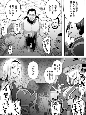 [ホテル試金石 (プロトホテル)] 入れ替わりの罠〜騎士隊長マリーダの求心〜 [DL版]_49_qfyf