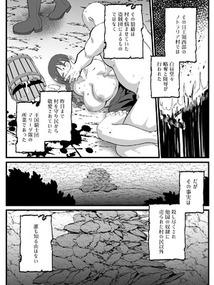 [ホテル試金石 (プロトホテル)] 入れ替わりの罠〜騎士隊長マリーダの求心〜 [DL版]_50_nxkk