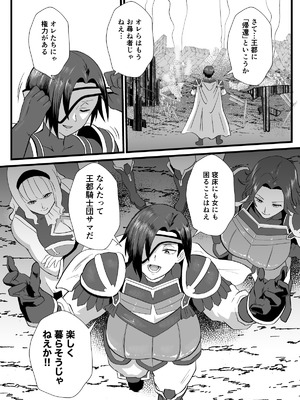 [ホテル試金石 (プロトホテル)] 入れ替わりの罠〜騎士隊長マリーダの求心〜 [DL版]_51_tyuf