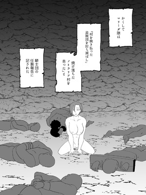 [ホテル試金石 (プロトホテル)] 入れ替わりの罠〜騎士隊長マリーダの求心〜 [DL版]_52_koct