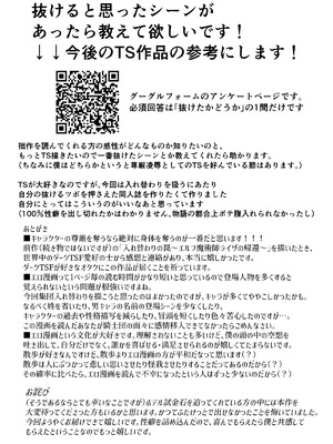 [ホテル試金石 (プロトホテル)] 入れ替わりの罠〜騎士隊長マリーダの求心〜 [DL版]_53_ygjc