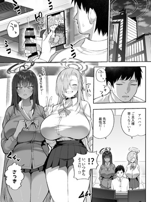 [マシュマロ風船 (かゆみ止め)] 弱みと息子を握られた (ブルーアーカイブ) [DL版]_03_ohhf