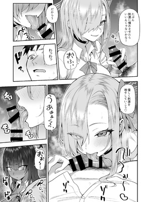 [マシュマロ風船 (かゆみ止め)] 弱みと息子を握られた (ブルーアーカイブ) [DL版]_05_pfwn