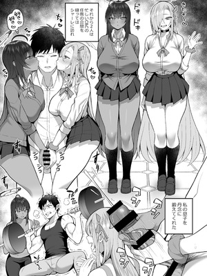 [マシュマロ風船 (かゆみ止め)] 弱みと息子を握られた (ブルーアーカイブ) [DL版]_17_ywxu