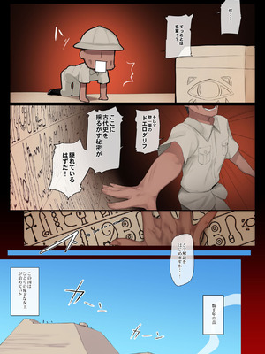 [リビョウブ (大馬陸)] スエズちゃんの見聞録 総集編#1～4 [DL版]_05_aavo