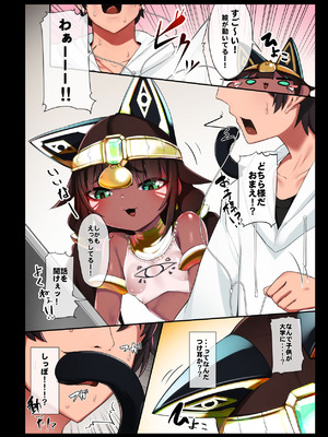 [リビョウブ (大馬陸)] スエズちゃんの見聞録 総集編#1～4 [DL版]_46_htwu