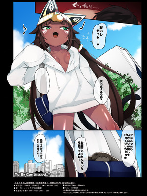 [リビョウブ (大馬陸)] スエズちゃんの見聞録 総集編#1～4 [DL版]_57_eymc