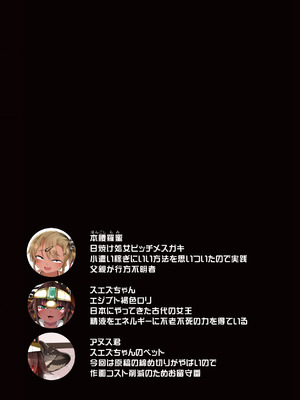 [リビョウブ (大馬陸)] スエズちゃんの見聞録 総集編#1～4 [DL版]_61_hgqa