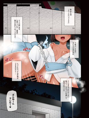 [リビョウブ (大馬陸)] スエズちゃんの見聞録 総集編#1～4 [DL版]_62_xhls