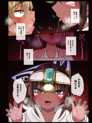 [リビョウブ (大馬陸)] スエズちゃんの見聞録 総集編#1～4 [DL版]_69_hdjx