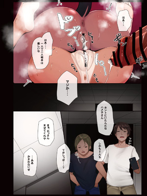 [リビョウブ (大馬陸)] スエズちゃんの見聞録 総集編#1～4 [DL版]_75_pfhg