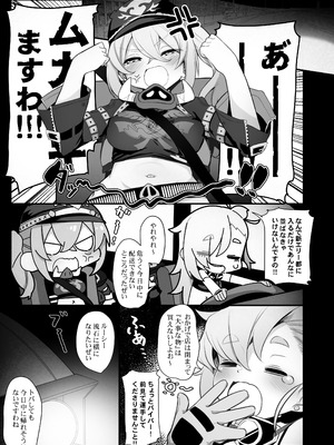 [リビョウブ (大馬陸)] 幹線道路沿いのラブホテルにて (ゼンレスゾーンゼロ) [DL版]_05_hucg