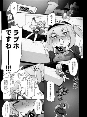 [リビョウブ (大馬陸)] 幹線道路沿いのラブホテルにて (ゼンレスゾーンゼロ) [DL版]_07_ousr