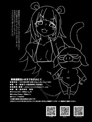 [リビョウブ (大馬陸)] 幹線道路沿いのラブホテルにて (ゼンレスゾーンゼロ) [DL版]_18_acki