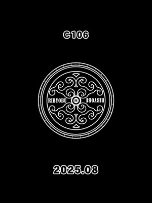 [リビョウブ (大馬陸)] 幹線道路沿いのラブホテルにて (ゼンレスゾーンゼロ) [DL版]_20_tlwx