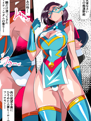 [ワラビモチー] 人妻超人マイティ・マダム！VS催淫ヤリチン怪人 後編_03_rbbl