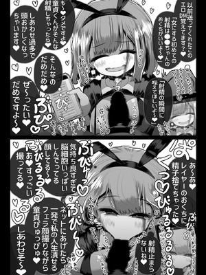 [世間の片隅 (蛙山芳隆)] どれの人生使い潰しながら童貞ぴゅっぴゅして頭おかしくなりたいですか？[DL版]_08_rjes