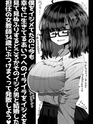 [世間の片隅 (蛙山芳隆)] どれの人生使い潰しながら童貞ぴゅっぴゅして頭おかしくなりたいですか？[DL版]_12_usvh