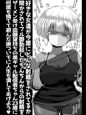 [世間の片隅 (蛙山芳隆)] どれの人生使い潰しながら童貞ぴゅっぴゅして頭おかしくなりたいですか？[DL版]_19_kqvj