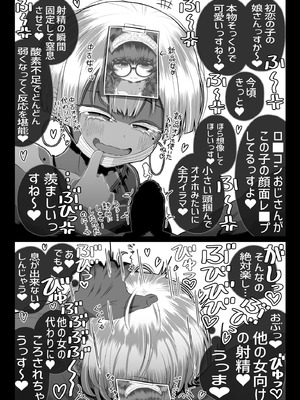 [世間の片隅 (蛙山芳隆)] どれの人生使い潰しながら童貞ぴゅっぴゅして頭おかしくなりたいですか？[DL版]_22_dlgc