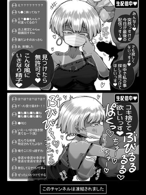 [世間の片隅 (蛙山芳隆)] どれの人生使い潰しながら童貞ぴゅっぴゅして頭おかしくなりたいですか？[DL版]_25_tjqw