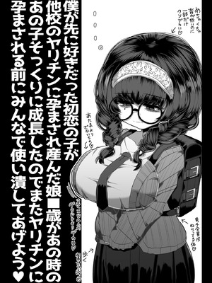 [世間の片隅 (蛙山芳隆)] どれの人生使い潰しながら童貞ぴゅっぴゅして頭おかしくなりたいですか？[DL版]_26_vlvc