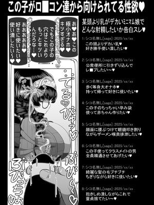 [世間の片隅 (蛙山芳隆)] どれの人生使い潰しながら童貞ぴゅっぴゅして頭おかしくなりたいですか？[DL版]_27_unny