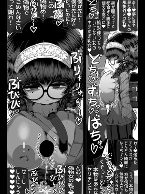 [世間の片隅 (蛙山芳隆)] どれの人生使い潰しながら童貞ぴゅっぴゅして頭おかしくなりたいですか？[DL版]_29_lfya