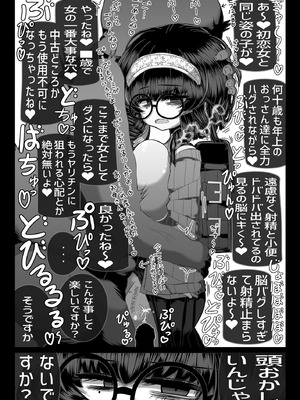 [世間の片隅 (蛙山芳隆)] どれの人生使い潰しながら童貞ぴゅっぴゅして頭おかしくなりたいですか？[DL版]_32_yikx